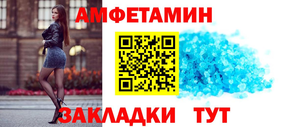 АМФЕТАМИН 97%  Амфетамин  Сланцы  Вход с VPN  АМФ 