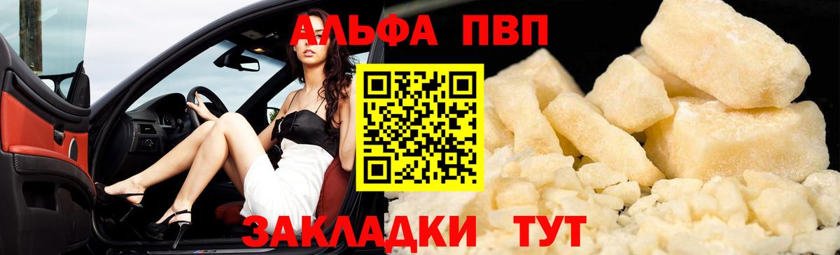 Alfa_PVP  Вход с VPN  Сланцы  A PVP крисы CK  Alpha-PVP кристаллы 