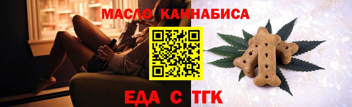 Cannafood конопля  Вход с VPN  Сланцы 