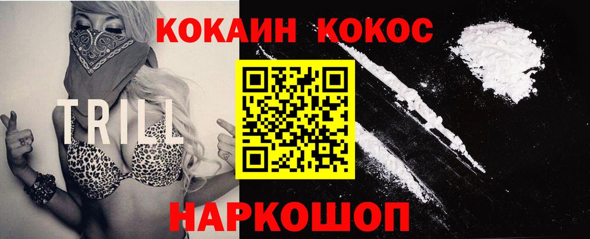 COCAIN Колумбийский  Вход с VPN  Сланцы 