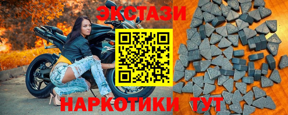 ЭКСТАЗИ mix  Ecstasy Philipp Plein  ЭКСТАЗИ  MEGA ТОР  Вход с VPN  Сланцы 