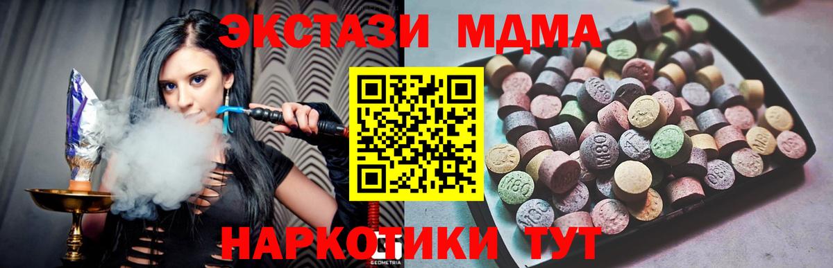 Экстази 280мг Сланцы