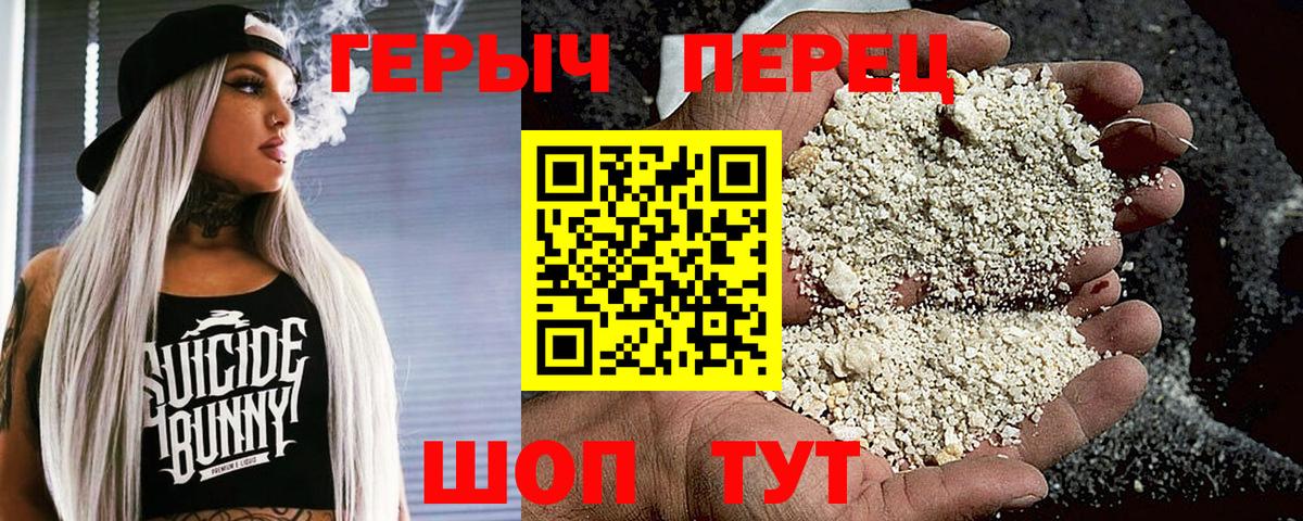 ГЕРОИН гречка Сланцы
