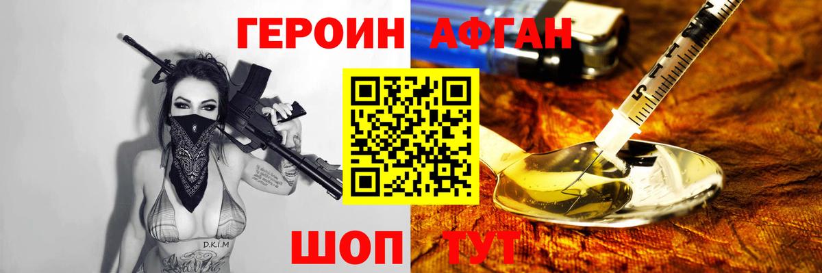 Сланцы  Героин  Вход с VPN  Героин хмурый 