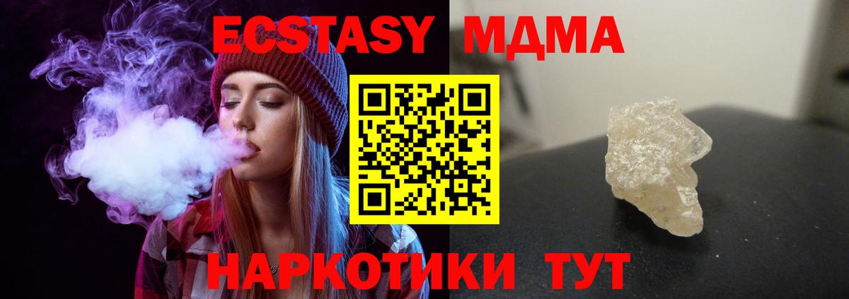 Сланцы  МДМА  Вход с VPN  МДМА crystal  MDMA Molly 