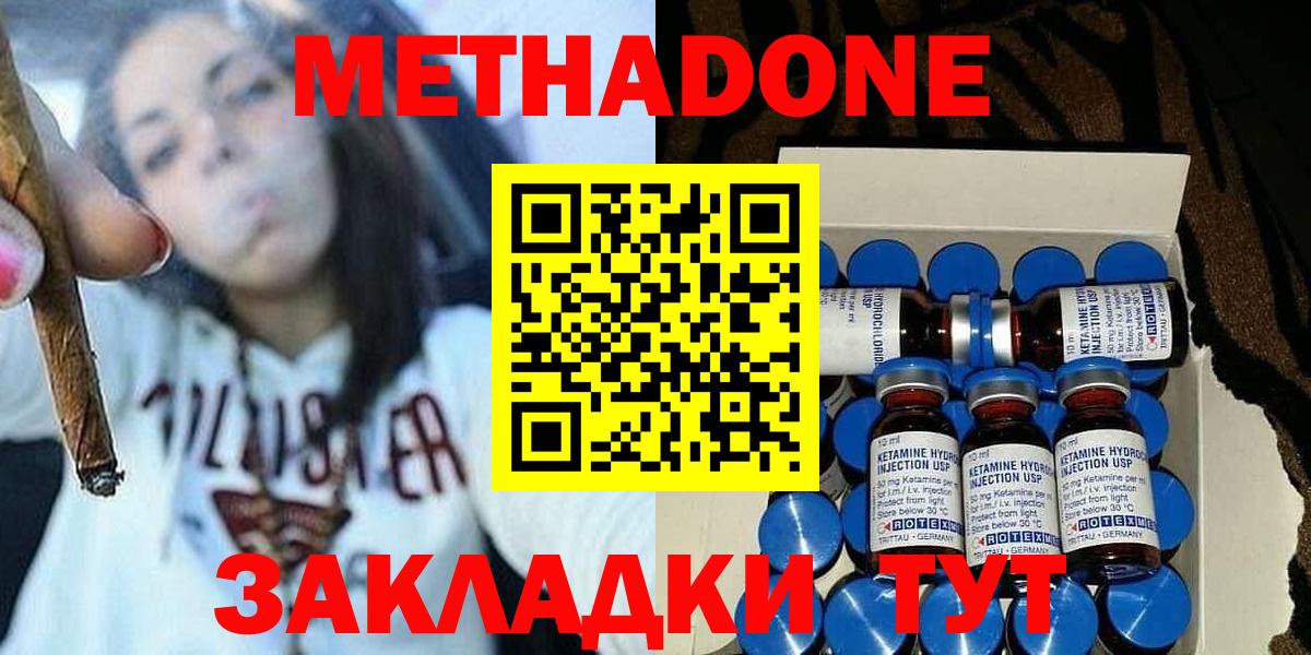 Метадон VHQ Сланцы