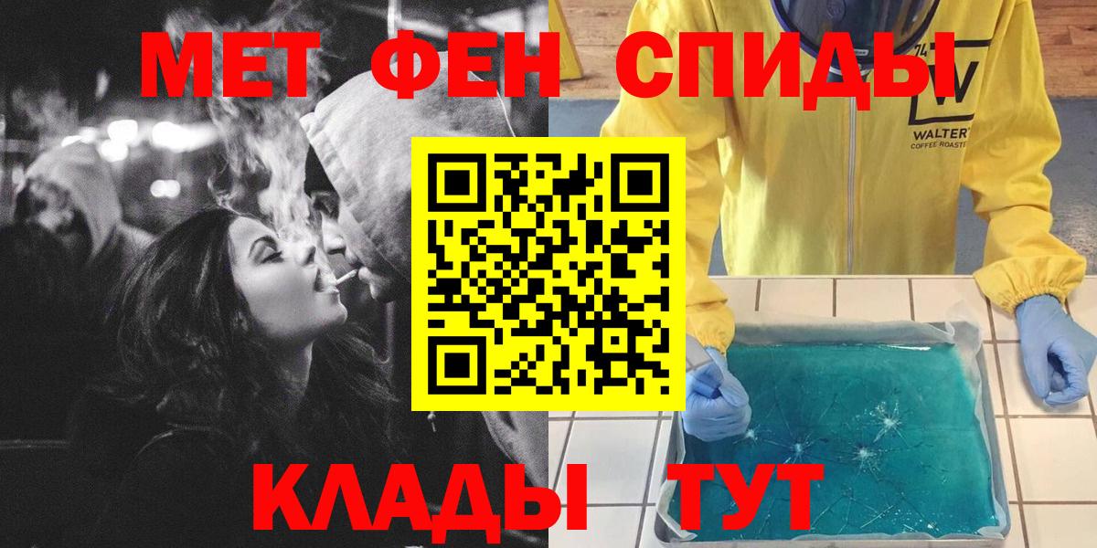 Сланцы  МЕТАМФЕТАМИН Methamphetamine  Вход с VPN 