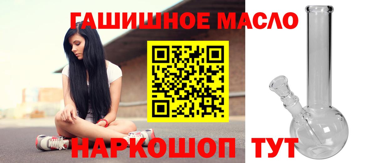 ТГК вейп с тгк  хочу наркоту  ТГК вейп  Сланцы  Вход с VPN 