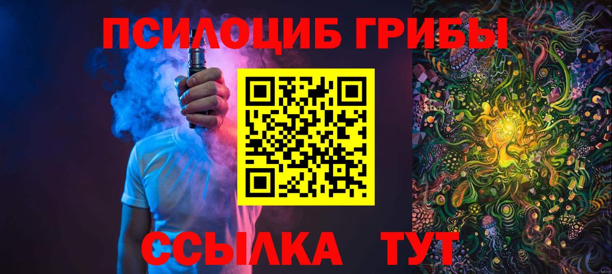 Галлюциногенные грибы GOLDEN TEACHER Сланцы